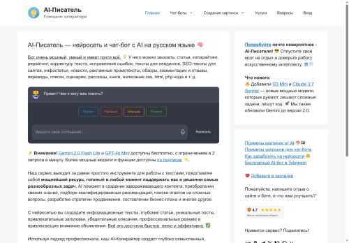 pisatel.info capture - 2025-05-07 04:53:50