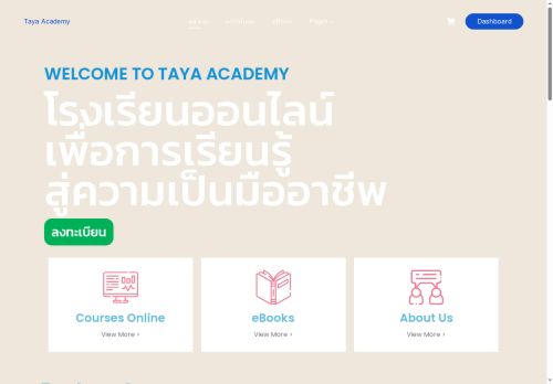 tayaacademy.org capture - 2025-05-07 05:25:47