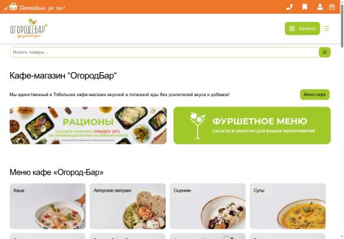 ogorodbar.ru capture - 2025-05-07 06:37:39