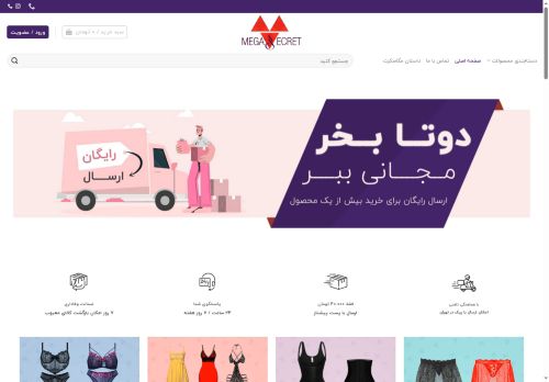 mega-secret.com capture - 2025-05-07 08:28:56