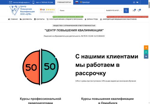 cenpk.ru capture - 2025-05-07 09:03:59