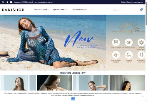 parishop.ru capture - 2025-05-07 09:05:47