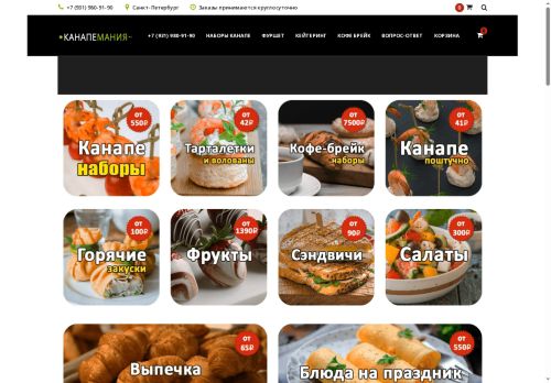 xn--80aaatqhrfeq5p.xn--p1ai capture - 2025-05-07 10:49:35