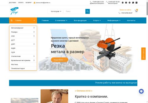 xn--67-6kcay1cwa2a.xn--p1ai capture - 2025-05-07 10:54:41