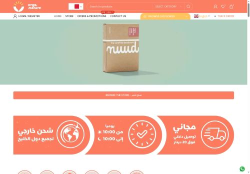 organature.store capture - 2025-05-07 12:44:41