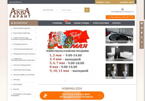 xn----7sbabaij6c7a2ay.xn--p1acf capture - 2025-05-07 13:46:49