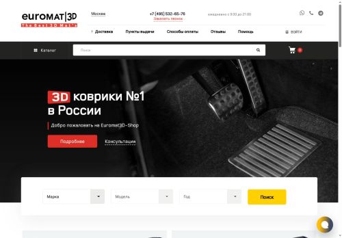 euromat3d-shop.ru capture - 2025-05-07 14:51:37