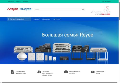 reyee.ru capture - 2025-05-07 15:14:09