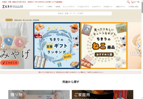 chikiri1782.com capture - 2025-05-07 15:14:09