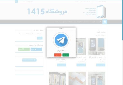 an1415.com capture - 2025-05-07 15:44:37