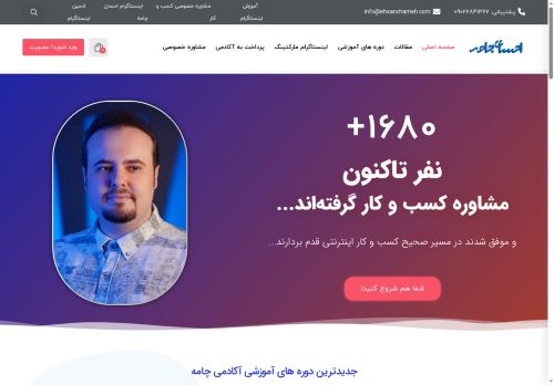 ehsanchameh.com capture - 2025-05-07 16:09:32