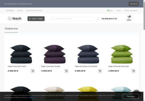 tkach.clothing capture - 2025-05-07 17:10:14