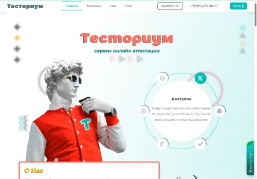testorium.ru capture - 2025-05-07 17:17:35