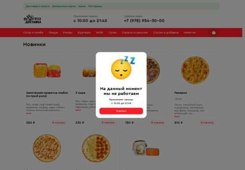 express82.ru capture - 2025-05-07 17:57:57