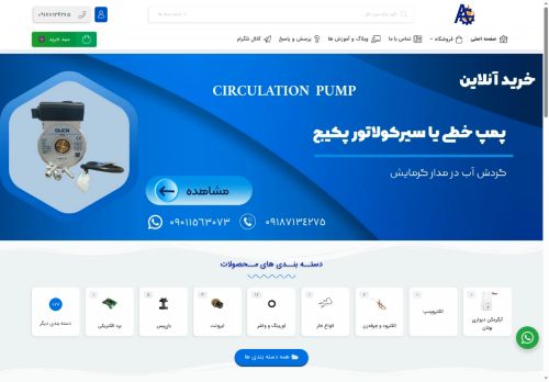 darokhanehpackag.com capture - 2025-05-07 18:40:22