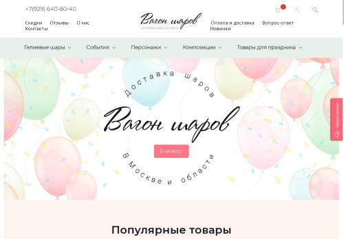 vagonsharov.ru capture - 2025-05-07 20:07:39