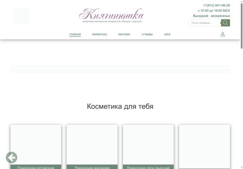 xn--80afpgcpc2g7bg.xn--p1ai capture - 2025-05-07 21:06:01