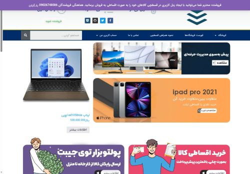 ghestchi.org capture - 2025-05-07 21:31:23