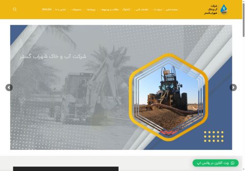 abvakhak-co.com capture - 2025-05-07 21:34:41