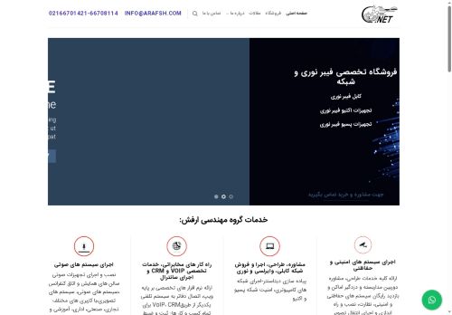 arafsh.com capture - 2025-05-07 23:43:27