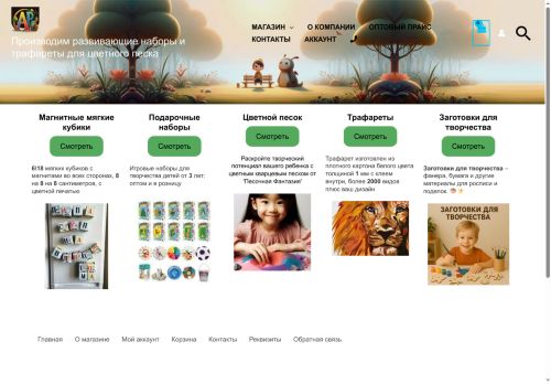 arazvitie.ru capture - 2025-05-08 01:04:59