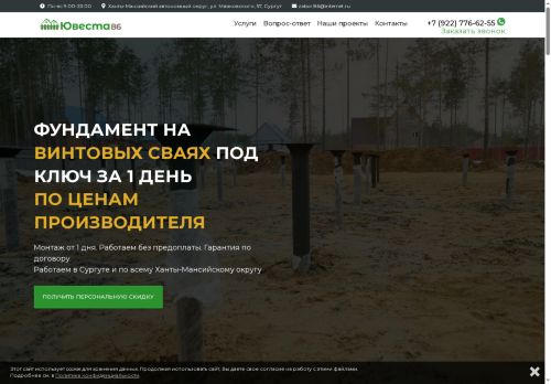 xn--86-6kce2a8bo.xn--p1ai capture - 2025-05-08 01:06:08