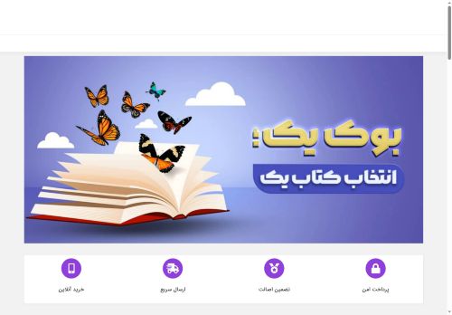 bookyek.com capture - 2025-05-08 01:08:50