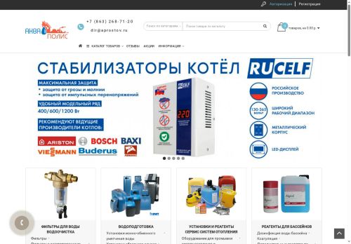 aprostov.ru capture - 2025-05-08 01:47:11