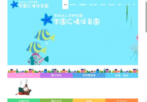 gakuenhiroba.com capture - 2025-05-08 02:00:10