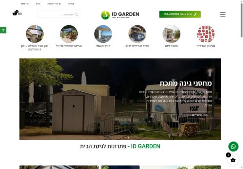 idgarden.net capture - 2025-05-08 02:50:31