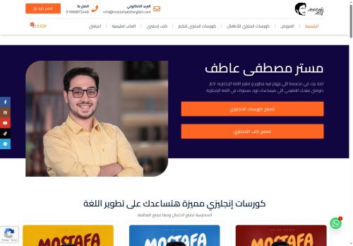 mostafaatefenglish.com capture - 2025-05-08 03:39:40