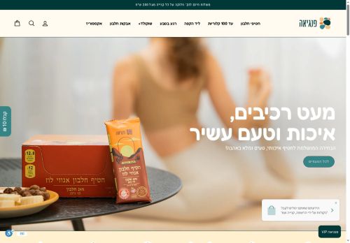 pangaea-foods.com capture - 2025-05-08 03:41:12