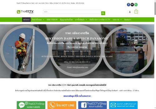 katchthai.com capture - 2025-05-08 04:47:42