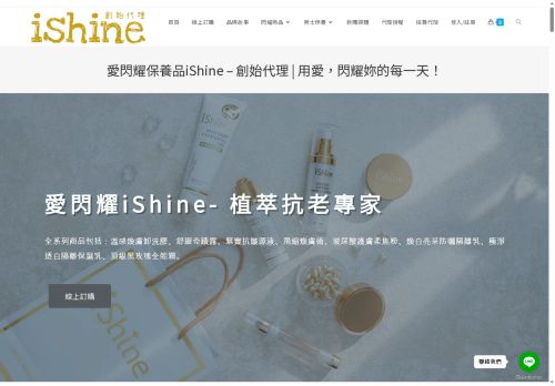 ishine888.com capture - 2025-05-08 07:04:50