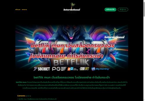 International Palms Resort Orlando capture - 2025-05-08 07:50:03