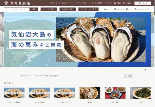 yamayosuisan.com capture - 2025-05-08 08:18:43