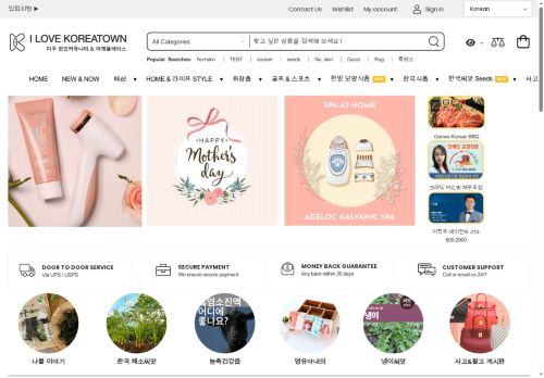 ilovekoreatown.com capture - 2025-05-08 08:20:46