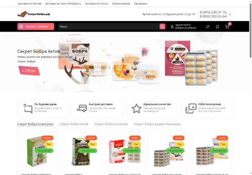 xn--80abaoa3a4anecp.xn--p1ai capture - 2025-05-08 08:32:29