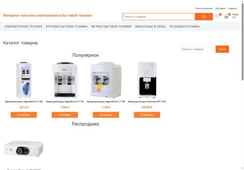 w2g.ru capture - 2025-05-08 09:38:55