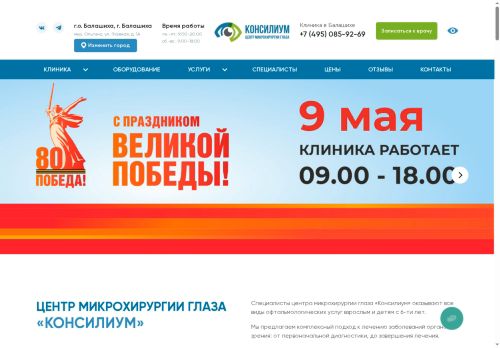 consilium-zheldor.ru capture - 2025-05-08 11:13:19