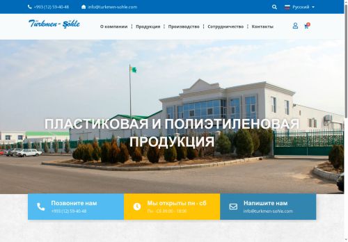 turkmen-sohle.com capture - 2025-05-08 11:48:46