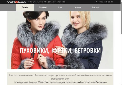 veralbaopt.ru capture - 2025-05-08 12:14:06