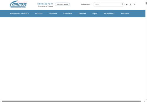 compass-shop.ru capture - 2025-05-08 12:57:07