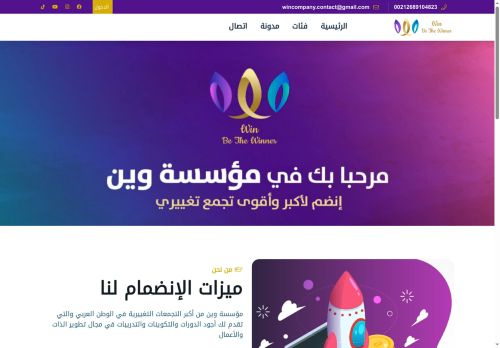 btw-elearning.com capture - 2025-05-08 13:50:59