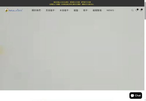 paralleibee.com capture - 2025-05-08 13:55:06