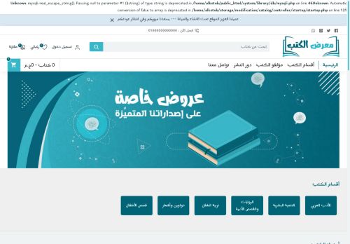 al-kotob.com capture - 2025-05-08 14:07:03