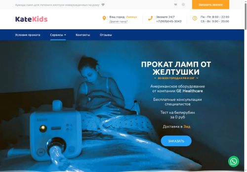 katekids.ru capture - 2025-05-08 15:04:38