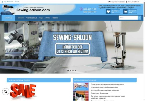 sewing-saloon.com capture - 2025-05-08 16:32:34