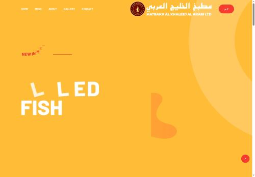 matbakhalkhaleej.uk capture - 2025-05-08 17:18:08