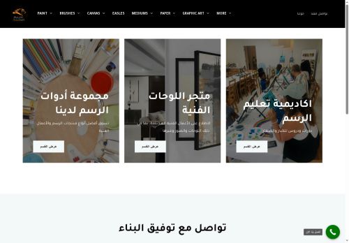 ritualsofarts1.com capture - 2025-05-08 18:03:46